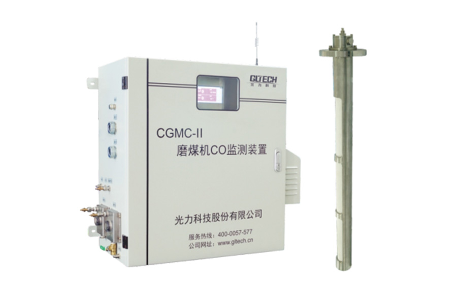 CGMC-II磨煤機CO監測裝置